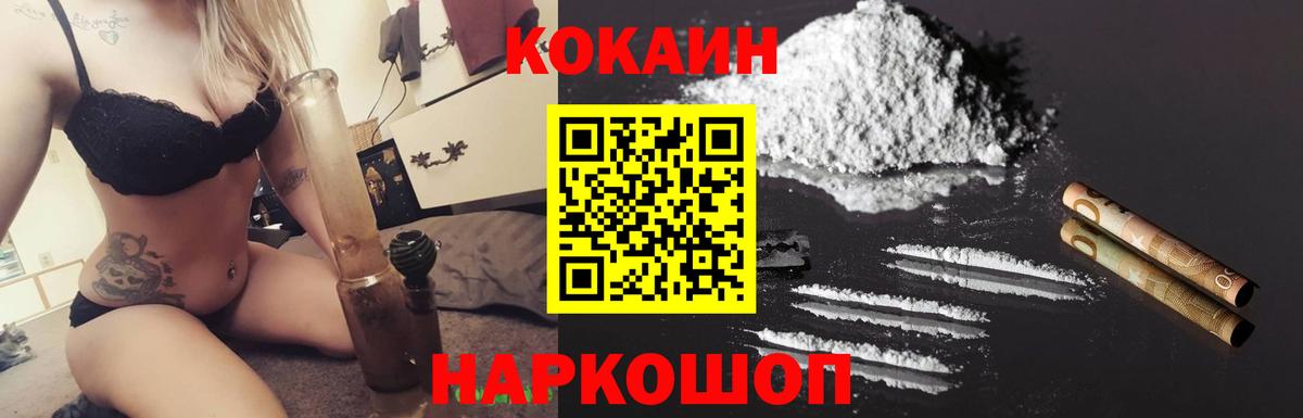 Cocaine Перу  Вход с VPN  Кокаин  Златоуст  COCAIN FishScale 