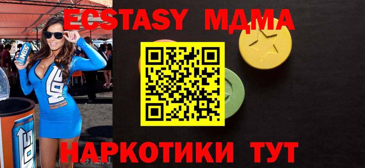 Ecstasy таблы Златоуст