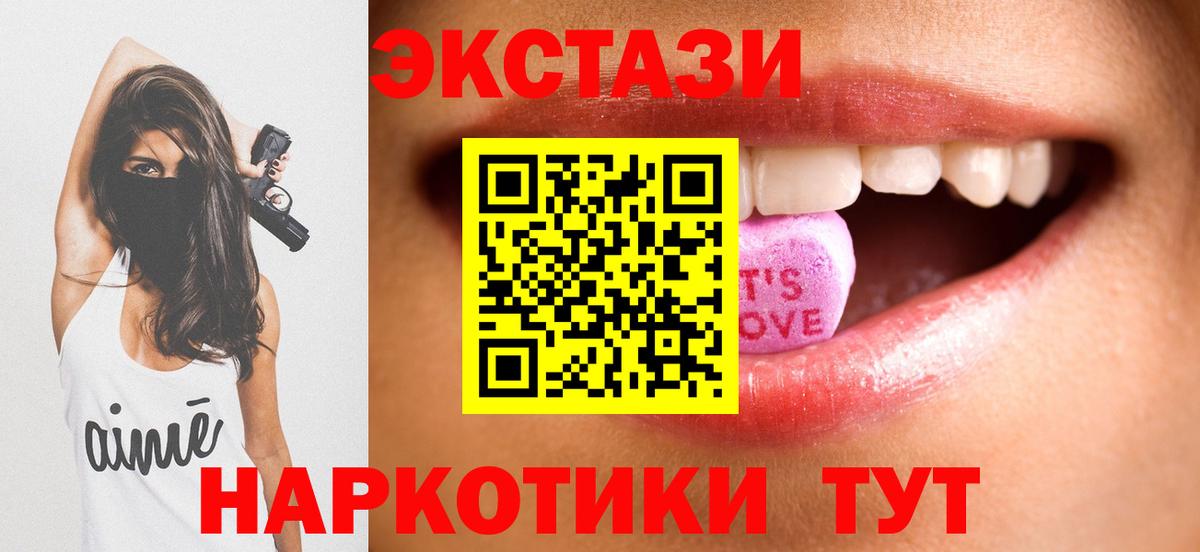 ЭКСТАЗИ MDMA  Ecstasy Punisher  ЭКСТАЗИ  мориарти состав  Златоуст  Вход с VPN 