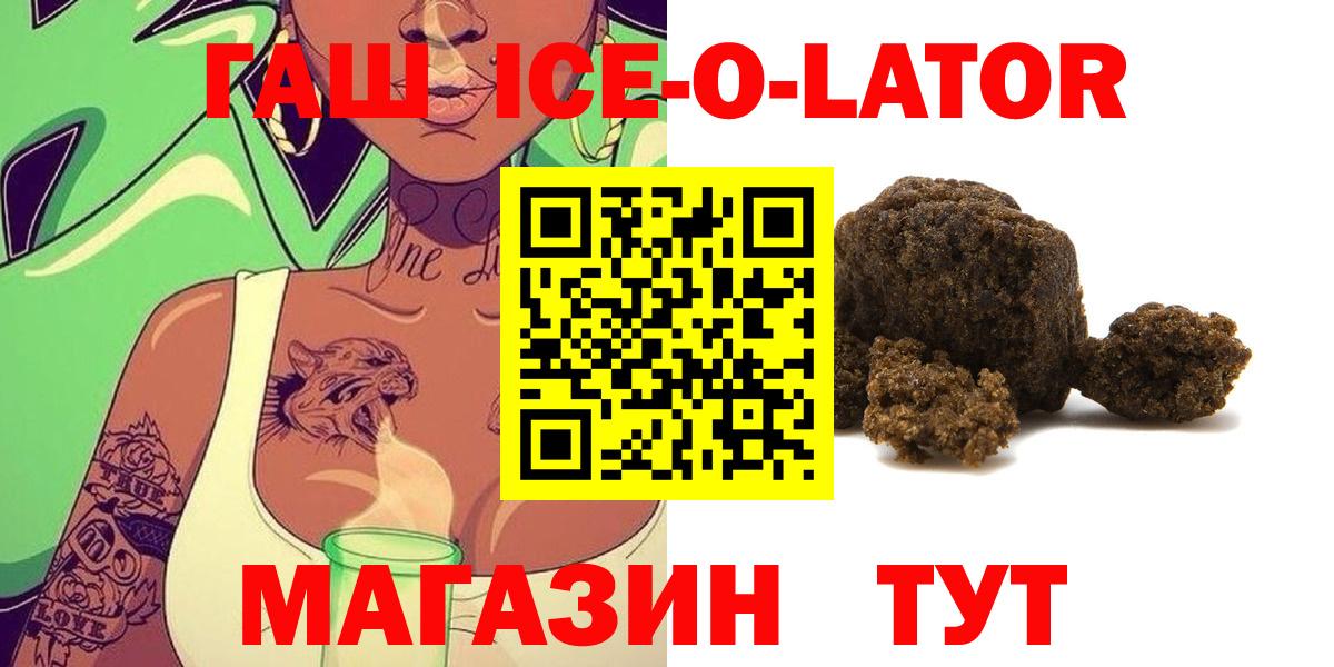 ГАШ убойный  ГАШИШ 40% ТГК  Златоуст  Вход с VPN 
