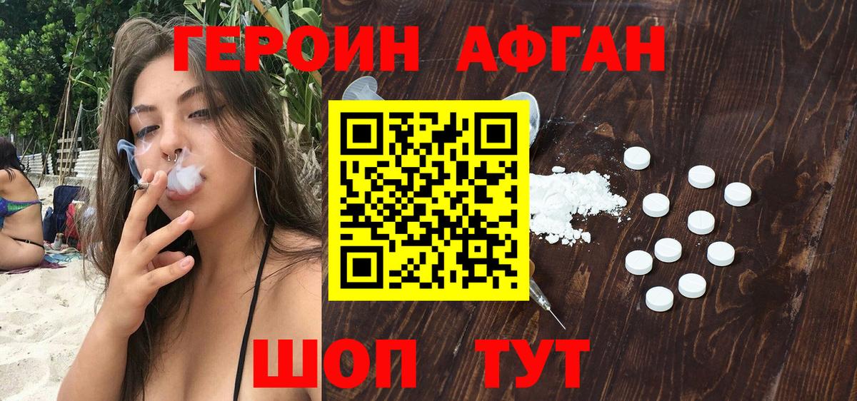 ГЕРОИН герыч  Вход с VPN  Златоуст 
