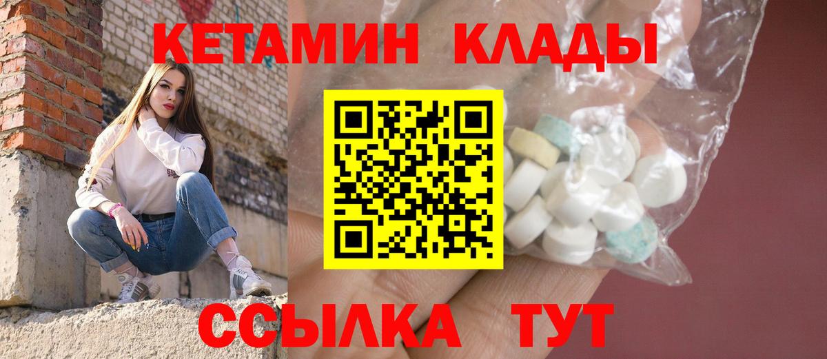 Кетамин ketamine  Кетамин ketamine  Златоуст  Вход с VPN 