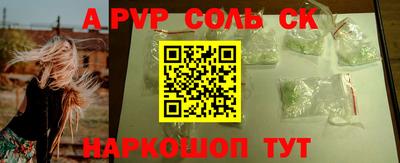 ALPHA-PVP Краснодар
