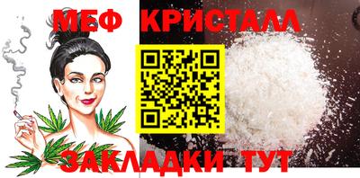 меф Краснокаменск