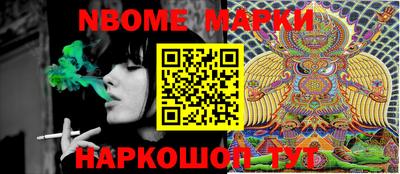 марки nbome Краснознаменск