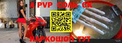 ALPHA-PVP Краснодар
