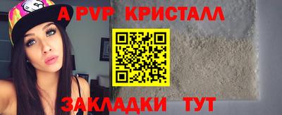 ALPHA-PVP Краснодар