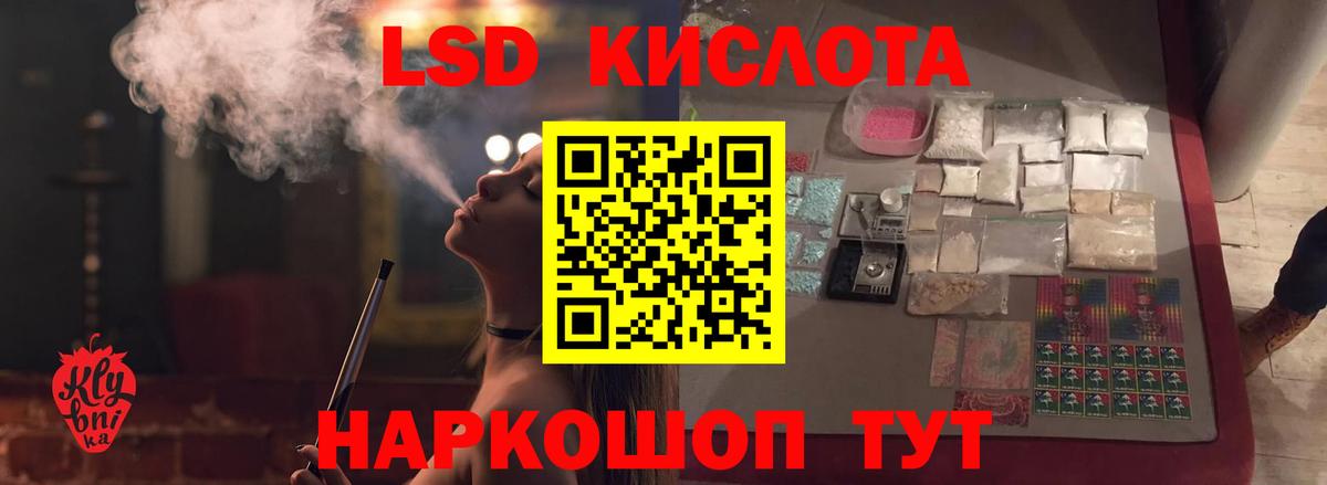 Златоуст  ЛСД экстази ecstasy  Вход с VPN  ЛСД экстази кислота 