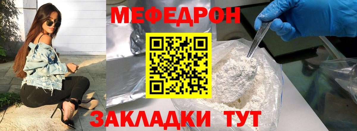 МЯУ-МЯУ  МЯУ-МЯУ 4 MMC  Меф  Вход с VPN  Златоуст 