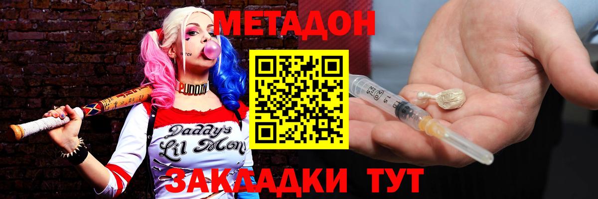 Метадон VHQ Златоуст