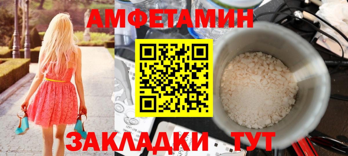 Златоуст  МЕТАМФЕТАМИН пудра  Вход с VPN 