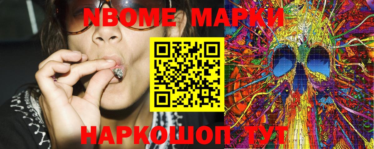 Златоуст  Марки 25I-NBOMe 1,8мг  Вход с VPN  Марки 25I-NBOMe 1,8мг 