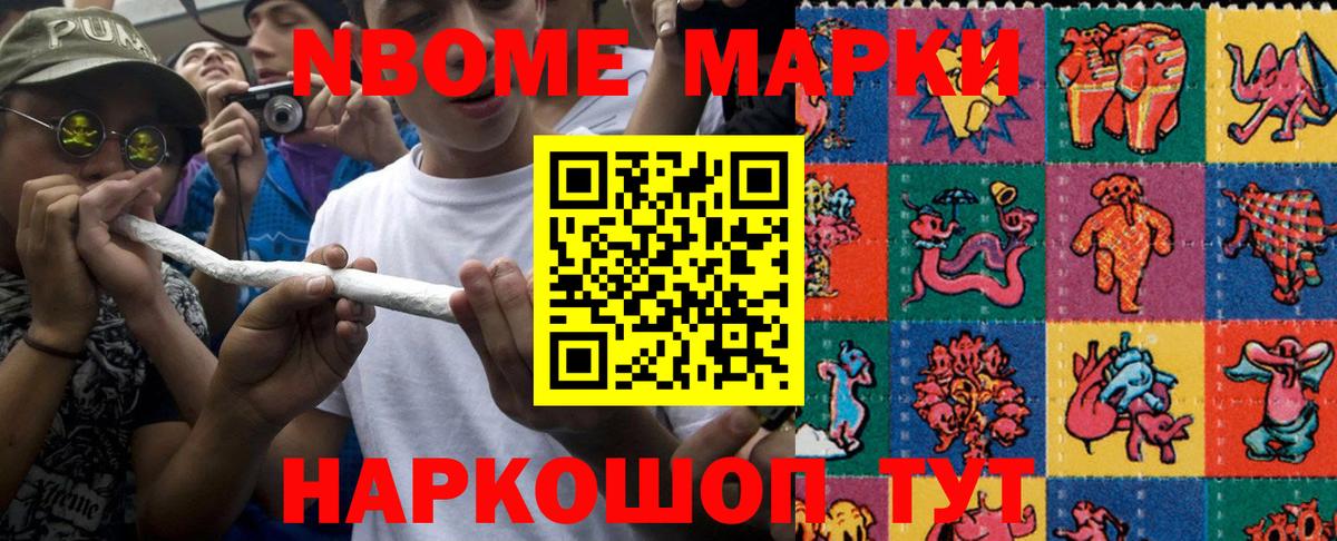 Наркотические марки 1,5мг Златоуст