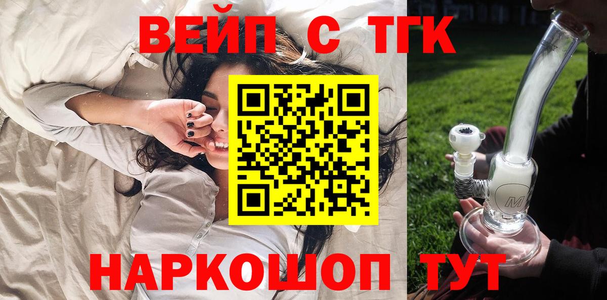 ТГК гашишное масло Златоуст