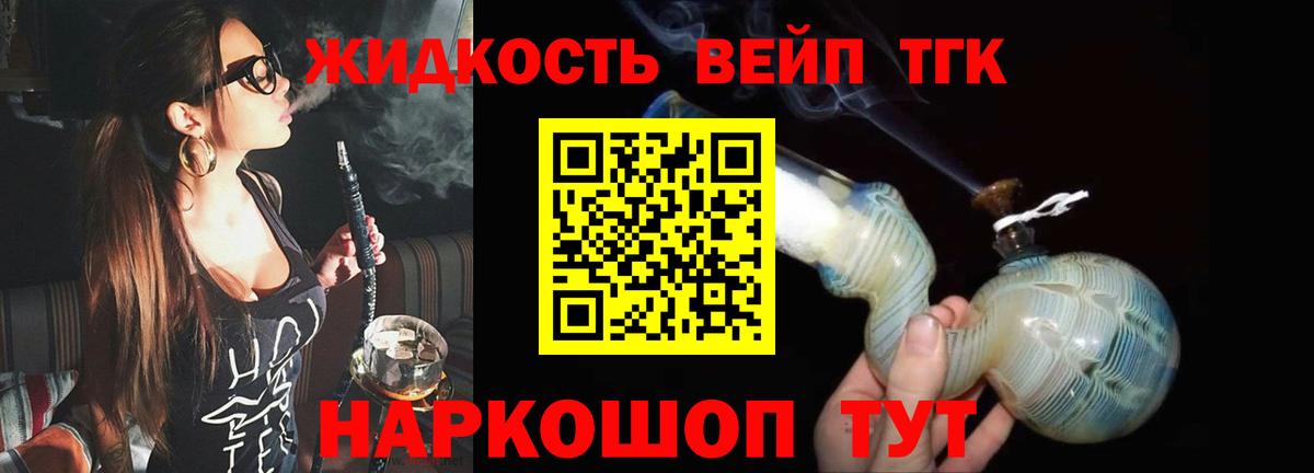 ТГК Wax  Вход с VPN  Златоуст  Дистиллят ТГК гашишное масло 